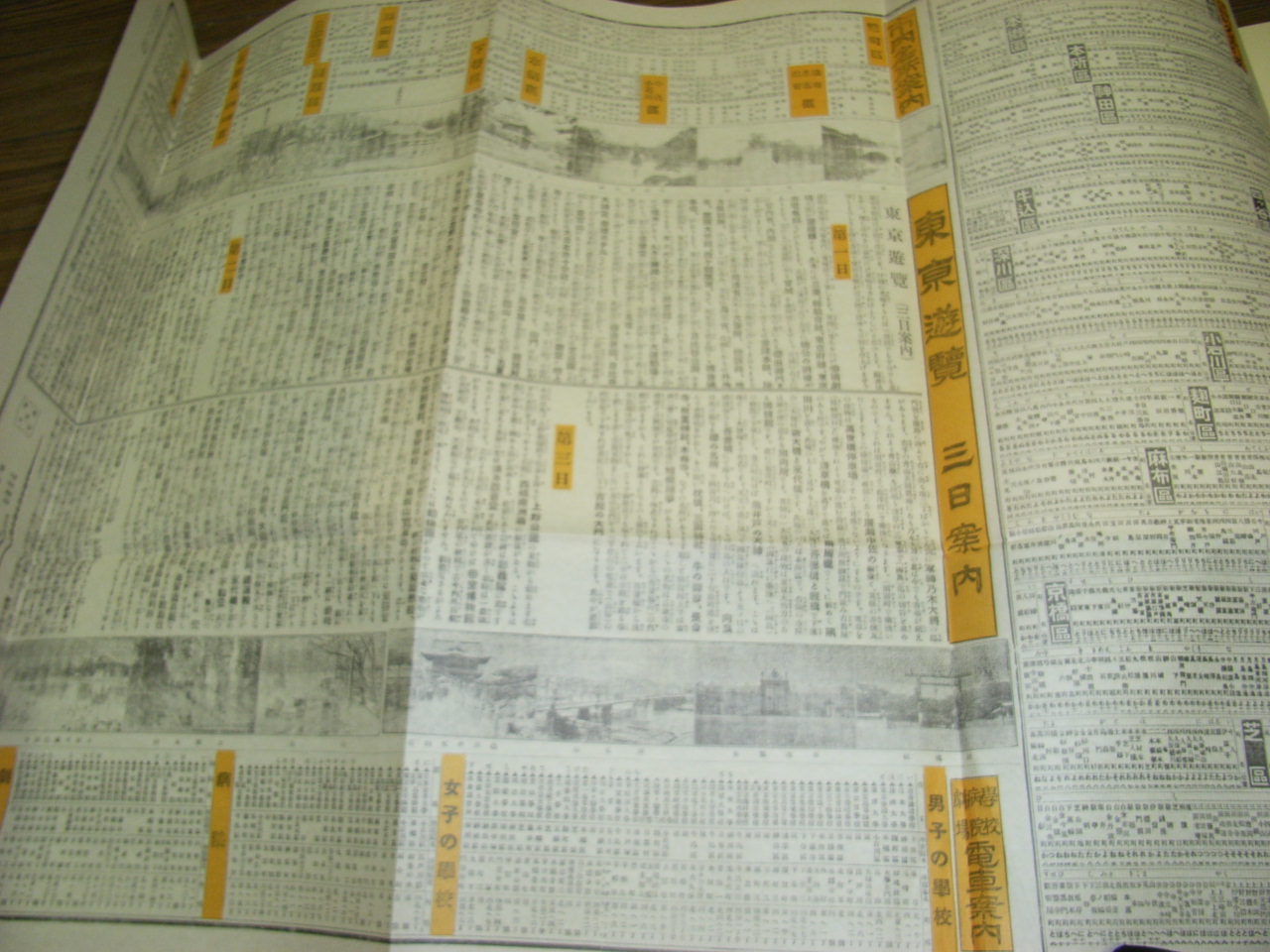 江戸─東京市街地図集成(2) 柏書房 格安: 浜本別冊ムのブログ 江戸─東京市街地図集成(2) 柏書房 格安: 浜本別冊ムのブログ