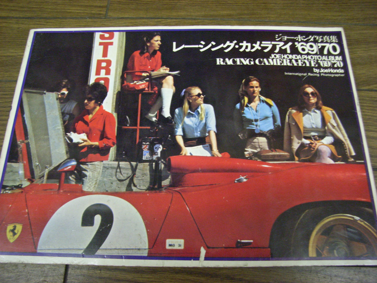 車雑誌 オートテクニック・オートスポーツ・ジョーホンダ写真集: 東京