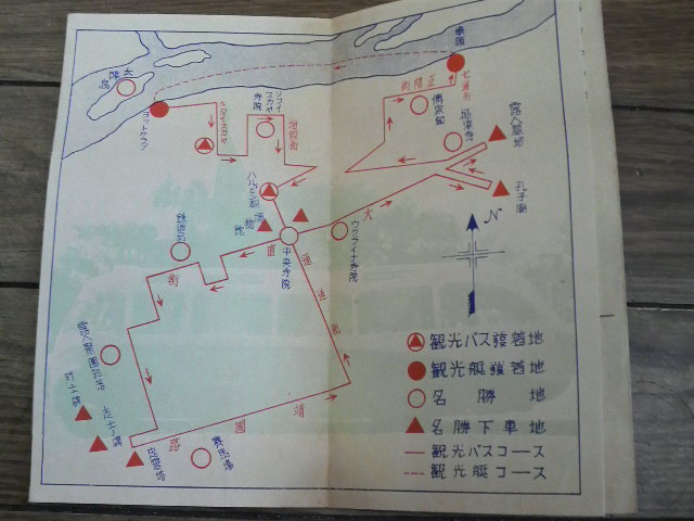 ハルピン観光案内・哈爾濱市街地図 【戦前旅行チラシ・戦前地図⑩】: 東京の古本屋 小川書店