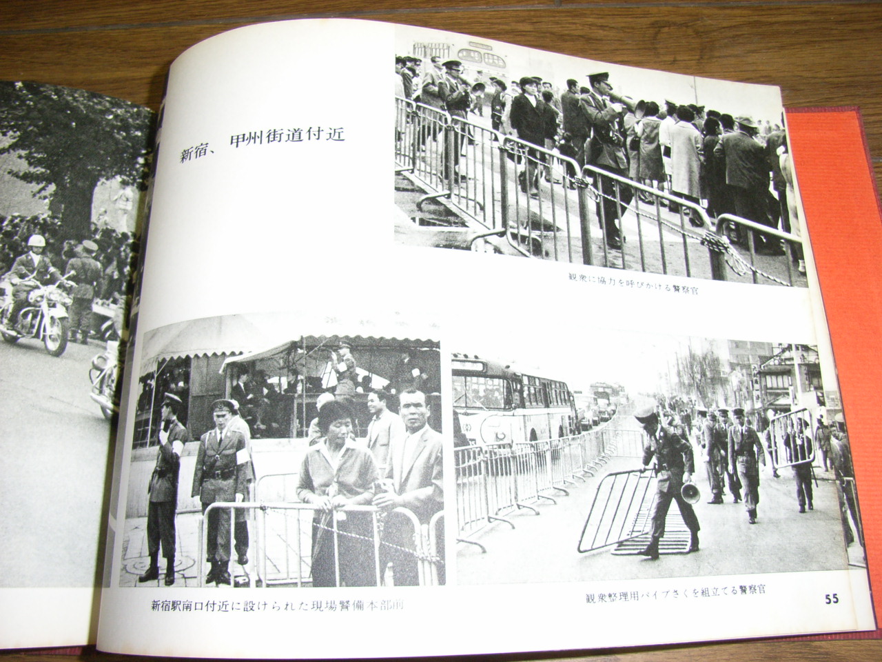 1964 東京オリンピック 警視庁: 東京の古本屋 小川書店