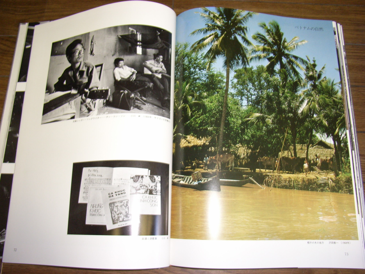 ベトナム解放戦争 石川文洋 写真 ベトナムに写真集を贈る運動委員会 