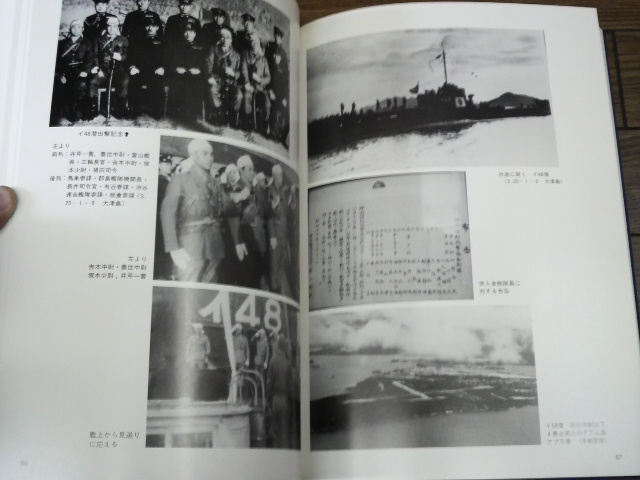 希少 1992年発行「人間魚雷 回天特別攻撃隊 写真集」非売品 (日本軍日本海軍兵器資料書籍古書全国回天会)｜ノンフィクション、教養